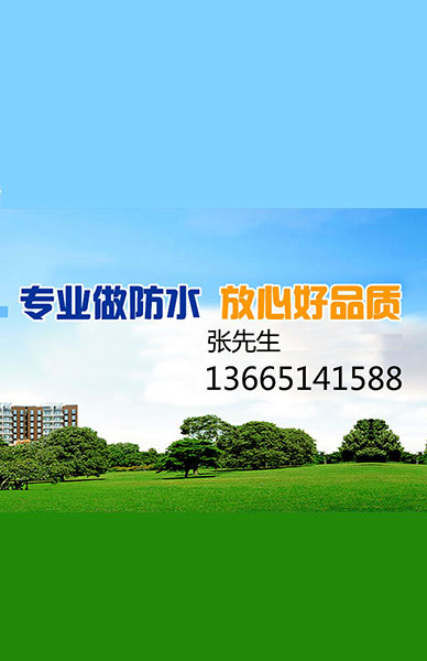 無錫明陽防水工程有限公司